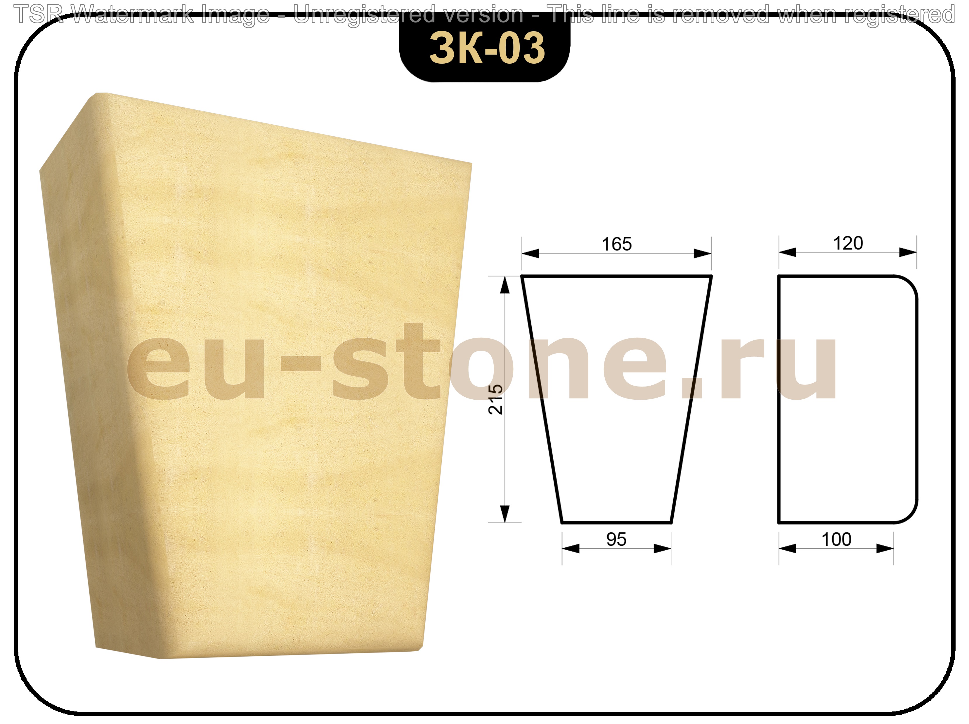 Замковый камень №3