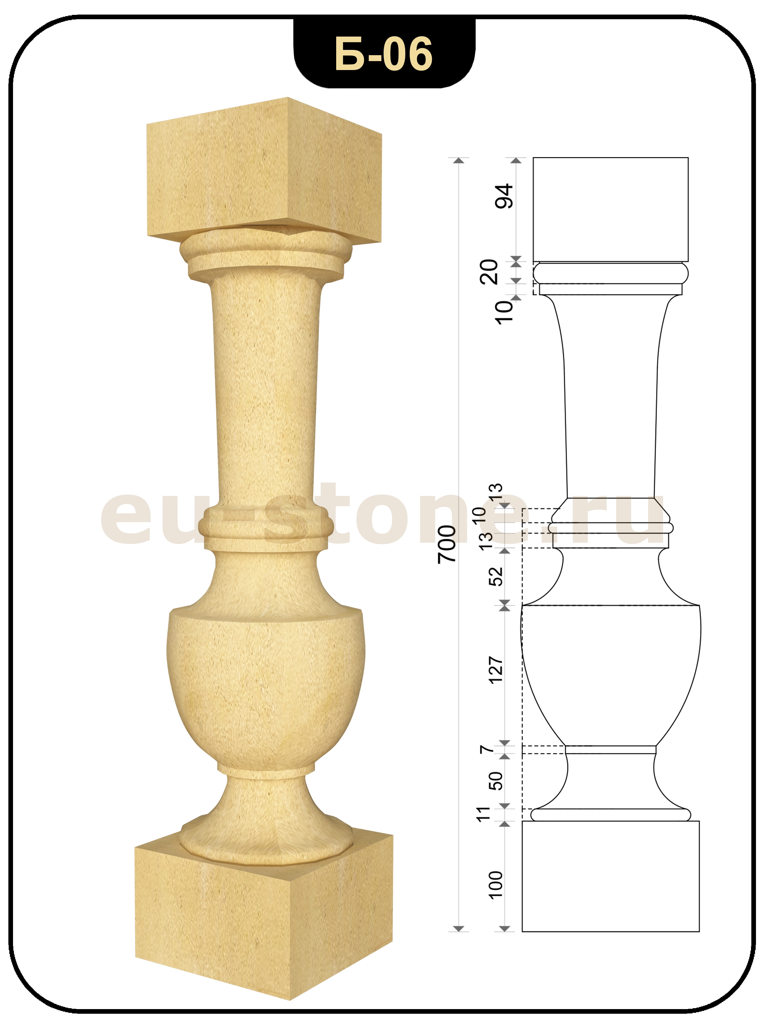 Балясина из камня квадратная