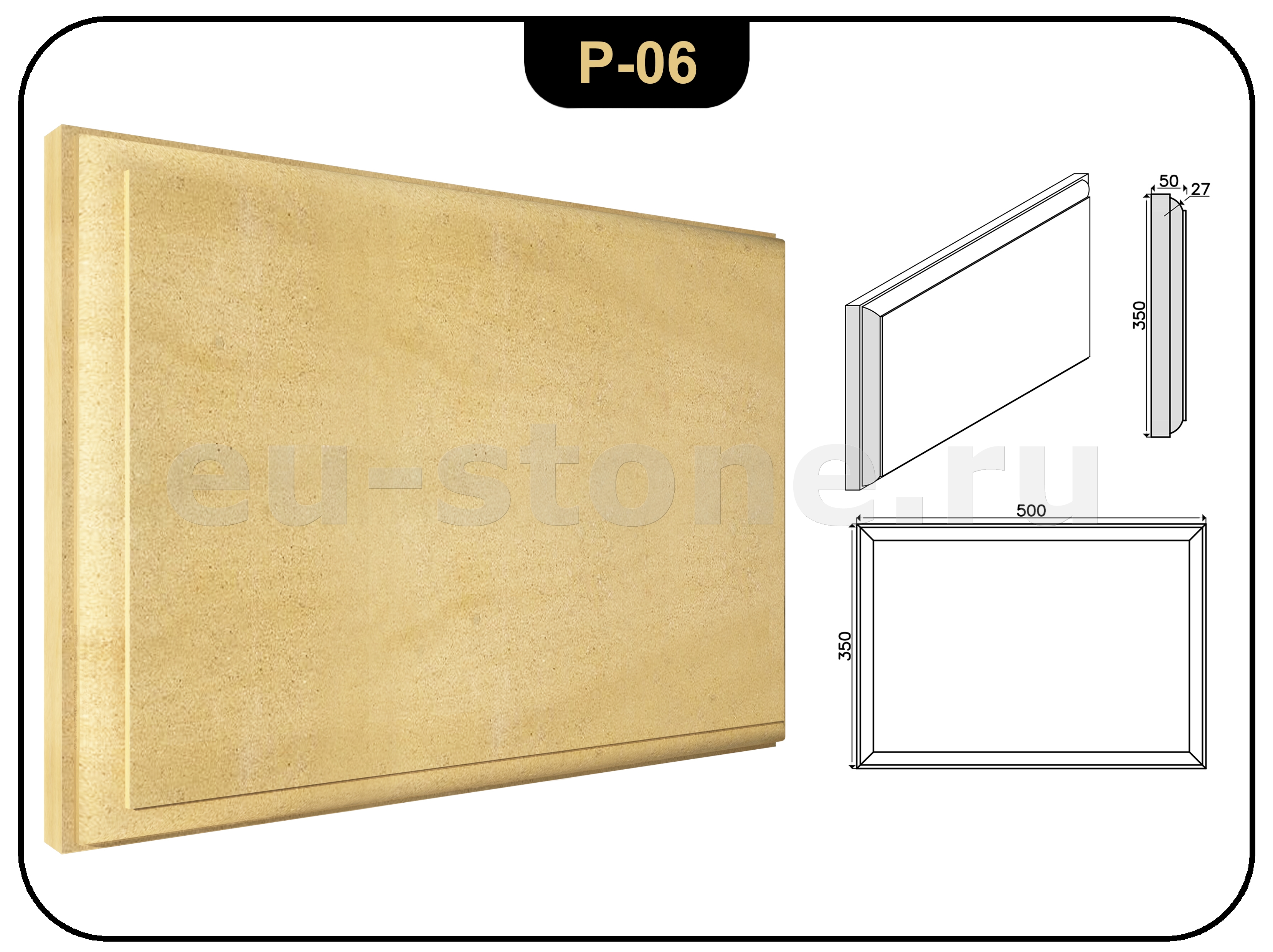 Руст из камня №6